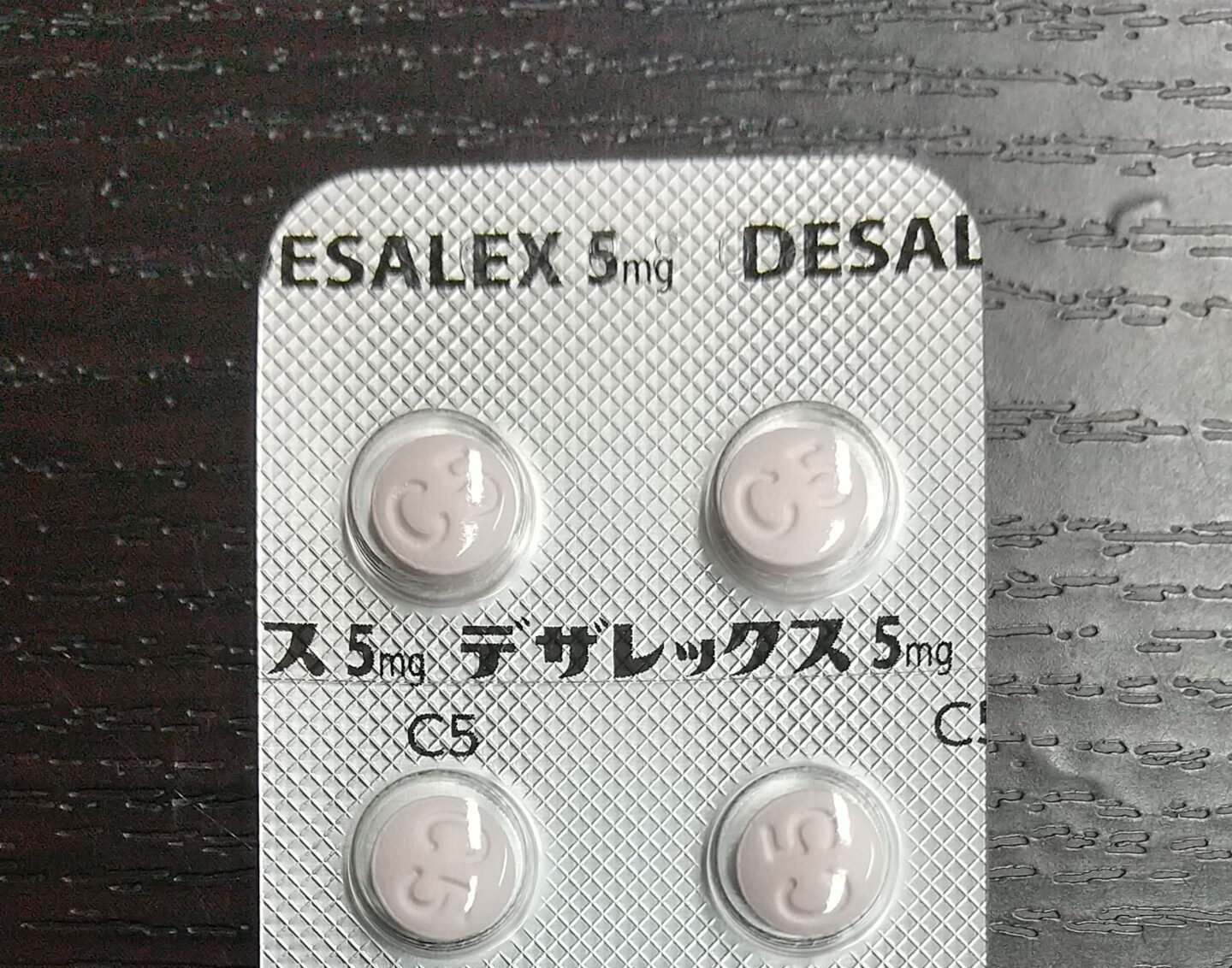 デザレックス D12 リーフレット